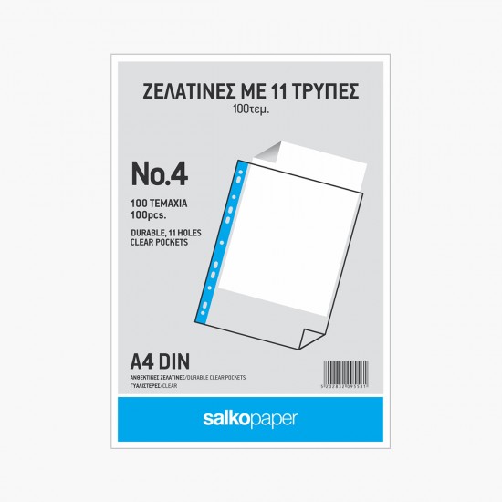 ΖΕΛΑΤΙΝΕΣ ΑΡΧΕΙΟΘΕΤΗΣΗΣ Α4 No.4 | Γυαλιστερή